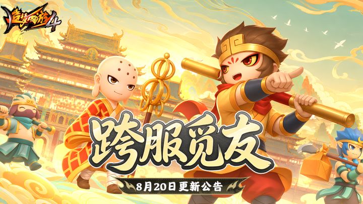 【8月20日更新公告】夏日奔跑得好礼,诸法空相现世!截图