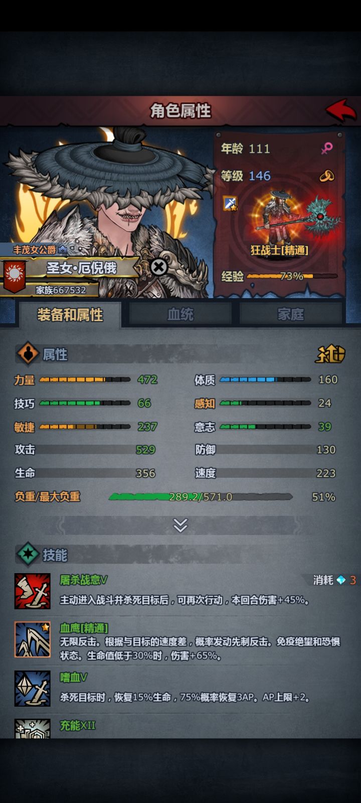 灾厄12留念截图