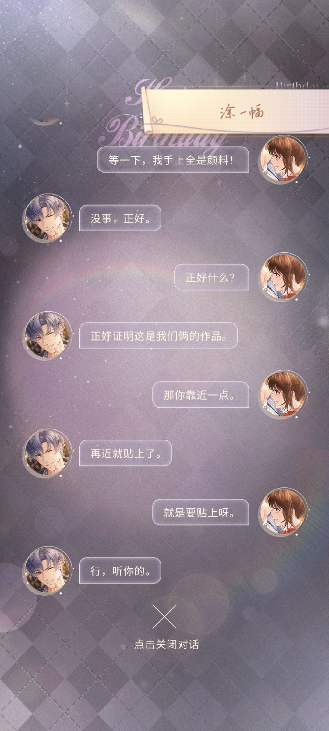 2026凌肖生日问答存档 11