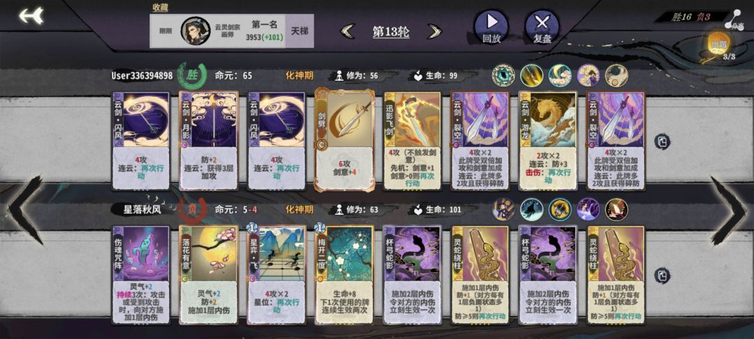 这就是画云大师兄截图