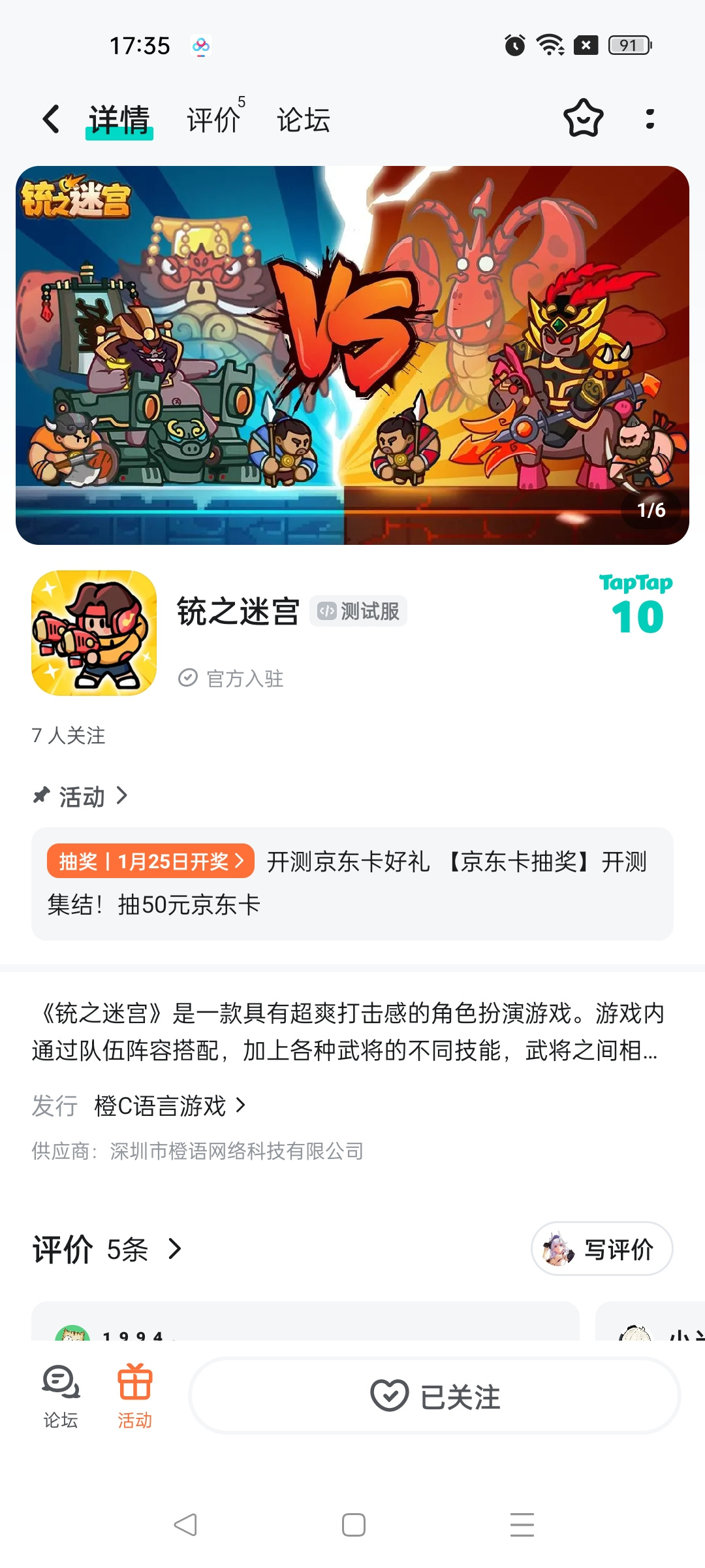 TapTap
