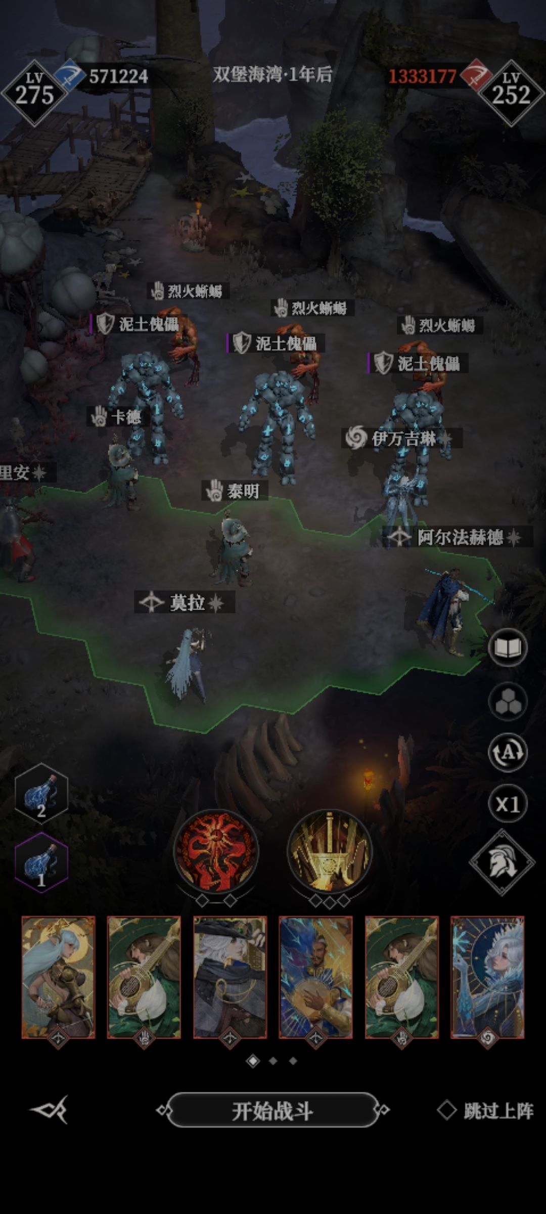 邪龙伏诛！！ 2
