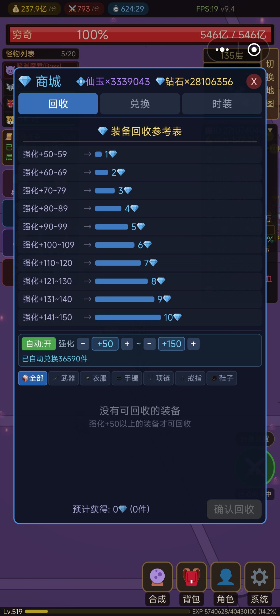 新手攻略(含礼包码) 5