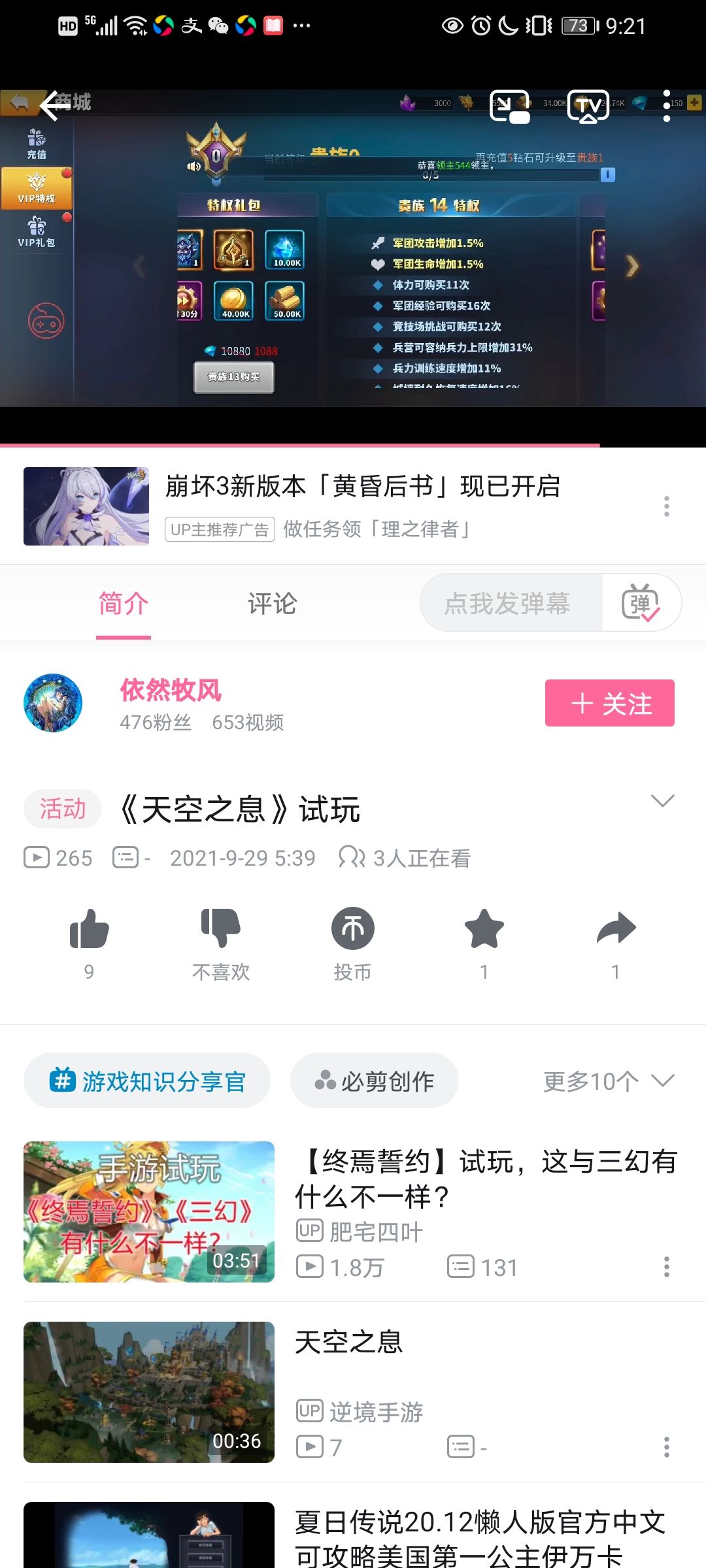 动态图片 6