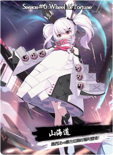 6月8日维护公告