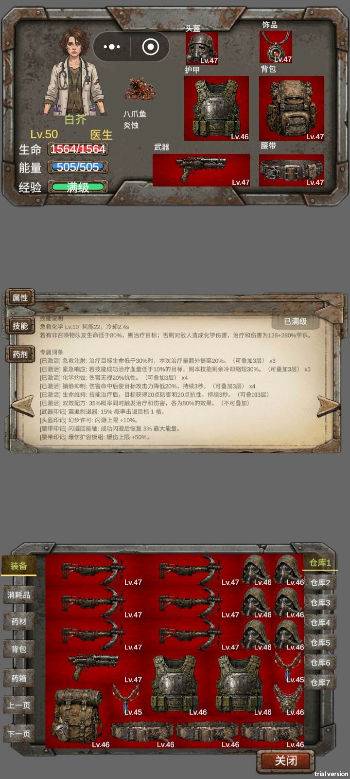 宝可梦养成详情 9