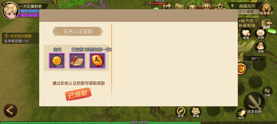 怎么退出? 1