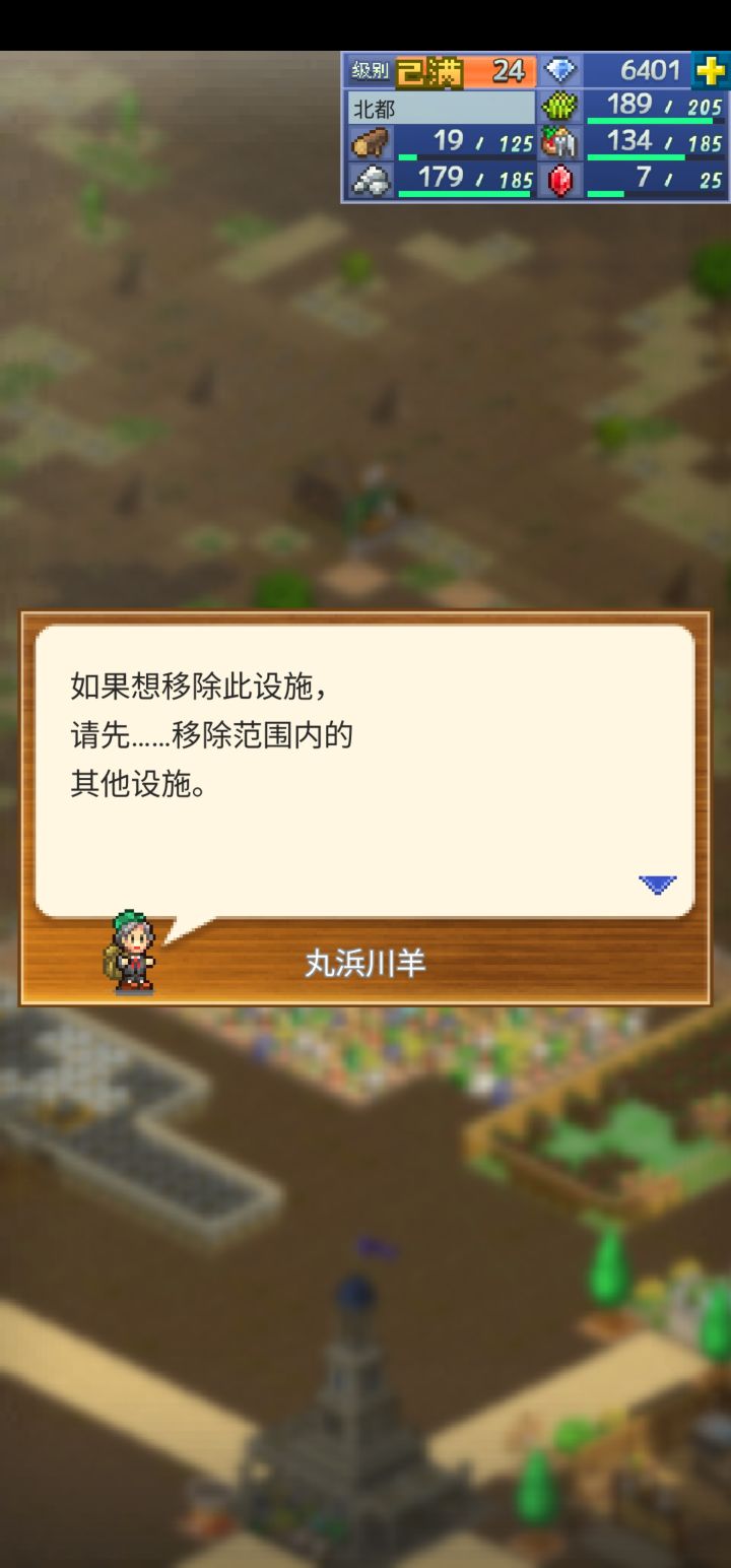 拆火把要把火把范围内的建筑全部拆除?截图