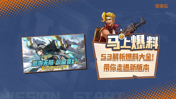 S3赛季爆料解析,了解全新内容,提前走进新版本!截图