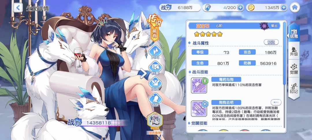 蓝宝石 3