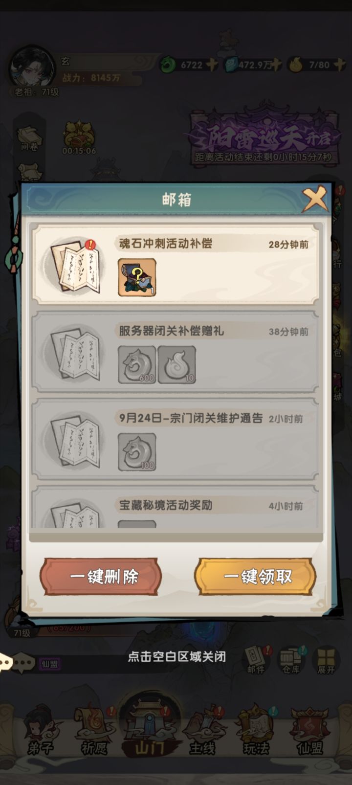 你们策划该滚蛋了截图