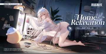 安克雷奇换装「香甜牛奶味之夜」丨老师……要喝什么味道的牛奶？