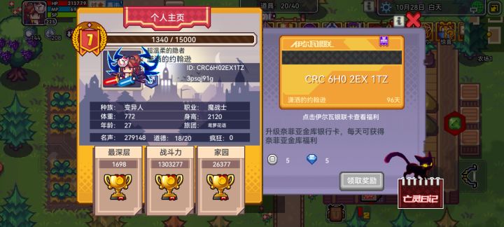 神恩戒指补偿似乎没有到账截图