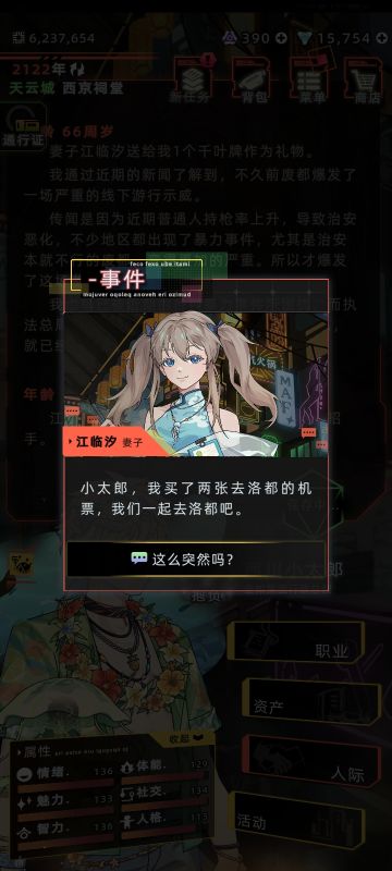 江临汐婚后剧情（已省略大部分）