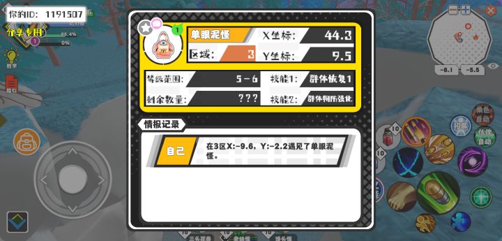 事件分享截图