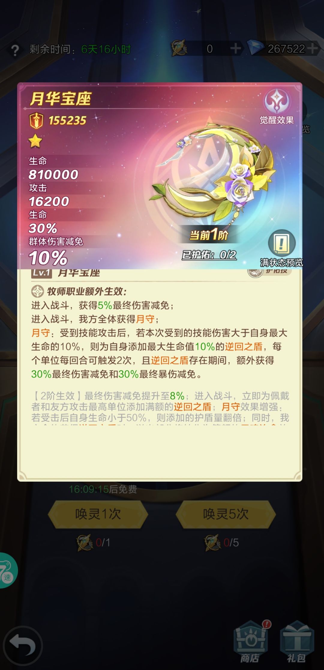 关于本次新神兵体验 2