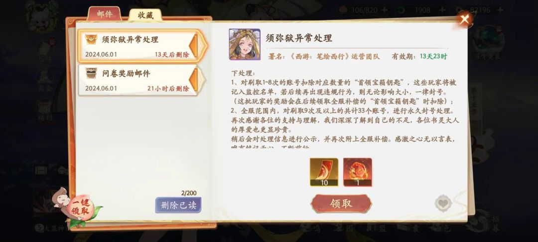补偿来了 1