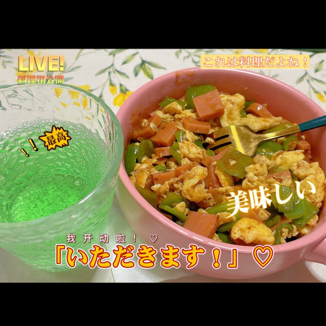 皮蛋豆腐՞😃՞ 12