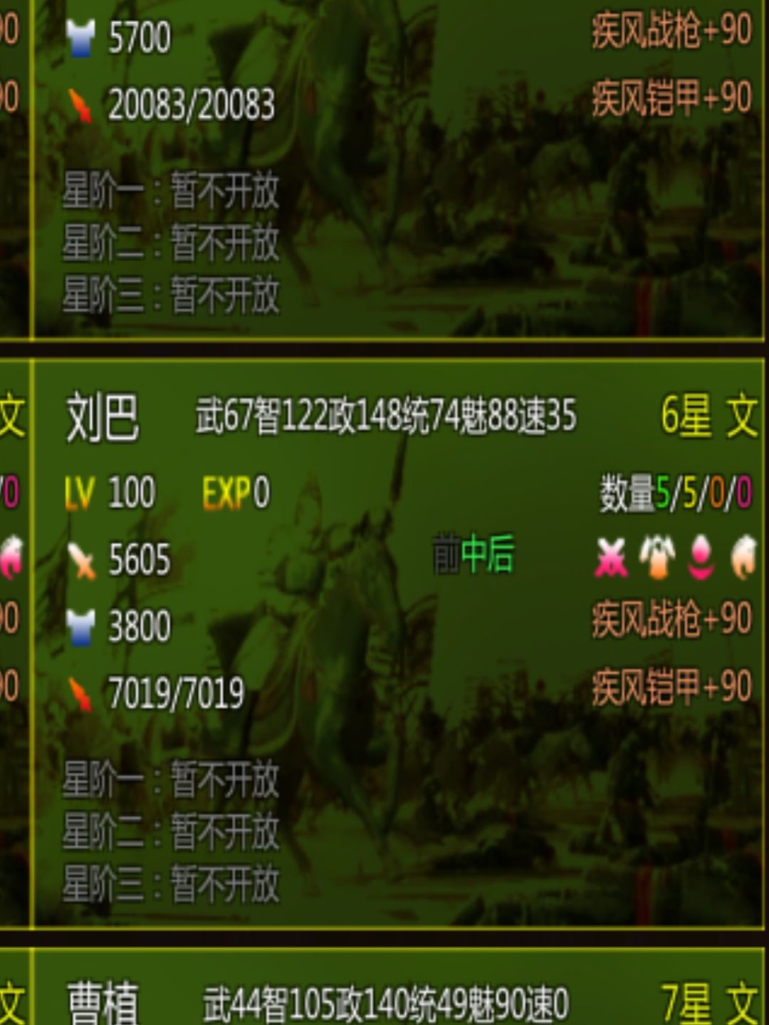 最后一只刘巴终于集齐 1