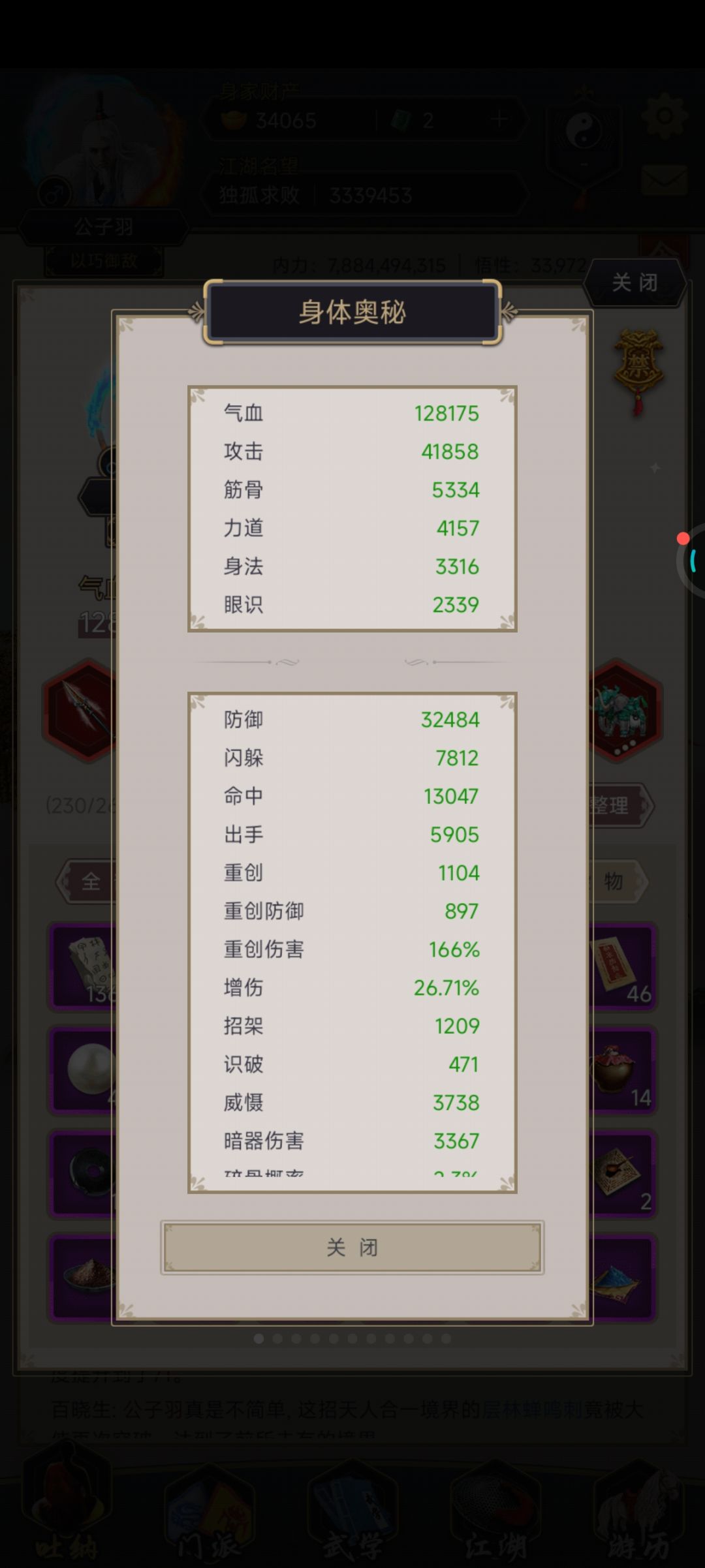 零氪不动枪,真的打不动了 2