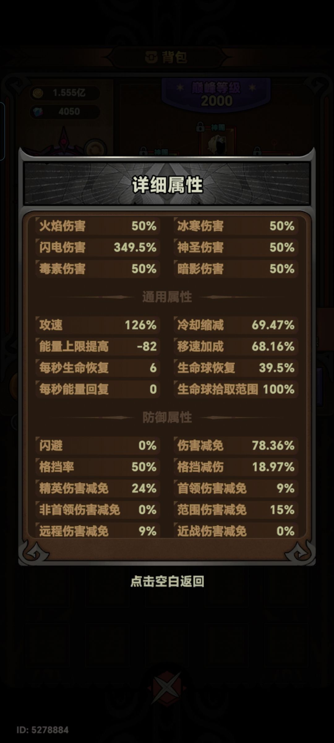 求问圣骑士能量上限 1