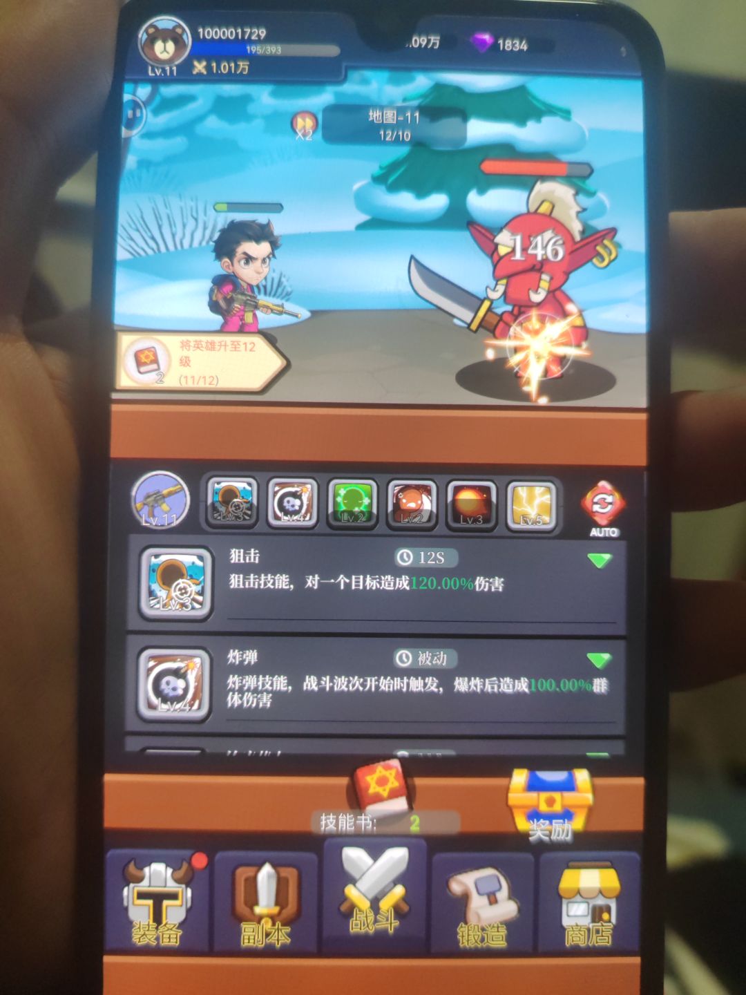 新手攻略截图