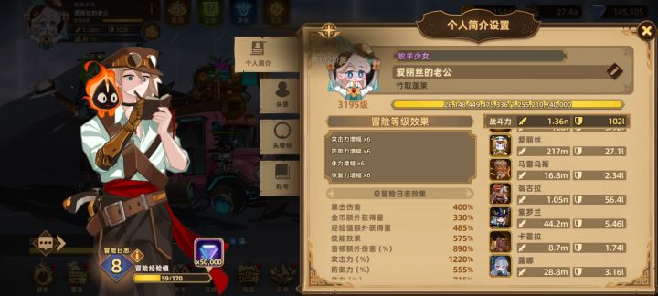 微氪一个月五星爱丽丝纪念截图