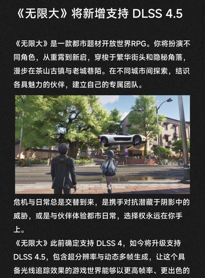 dlss4.5,开上光追那画质真的要爽麻了截图