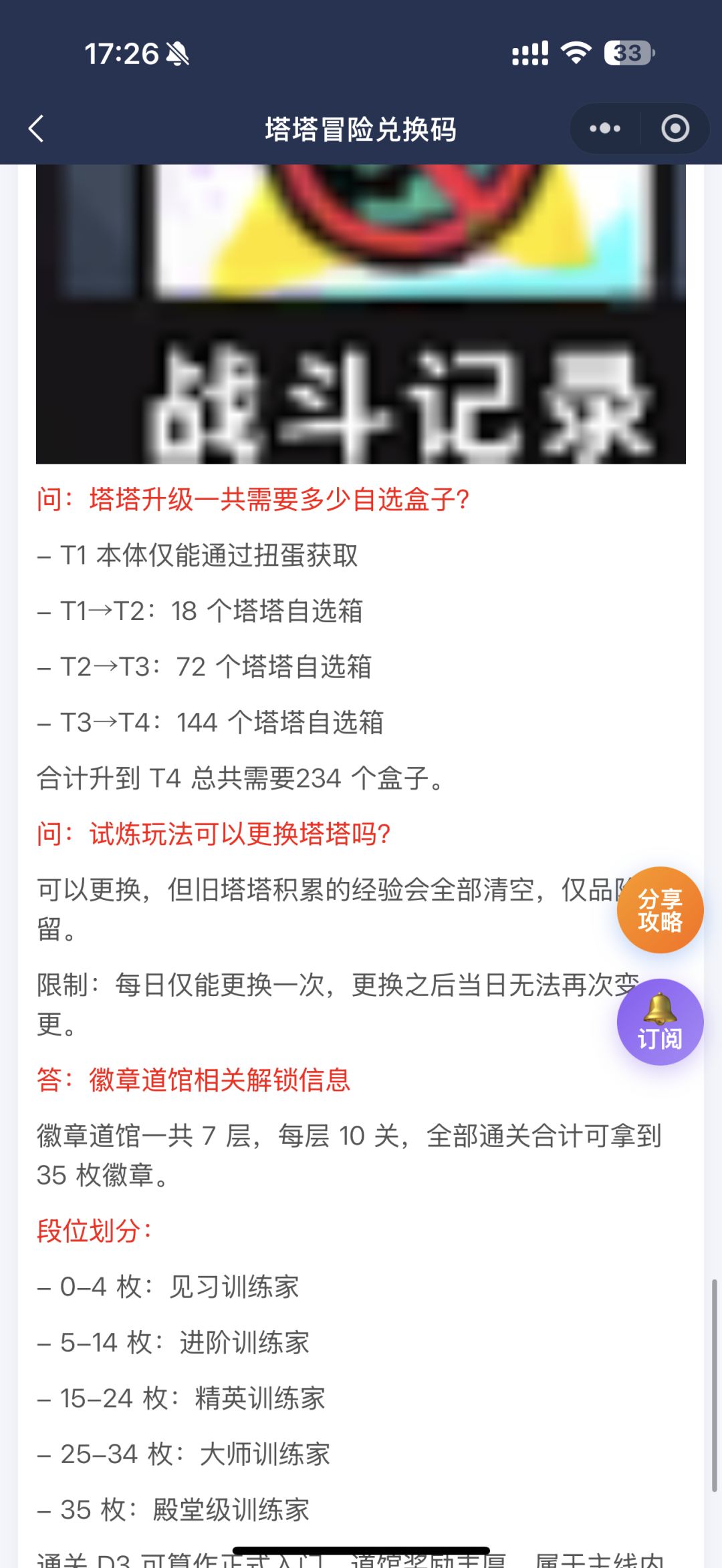 新手指南:开服常见问题汇总！ 7