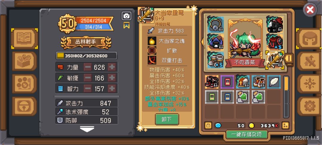 丛林射手攻略（娱乐爬塔200层） 2