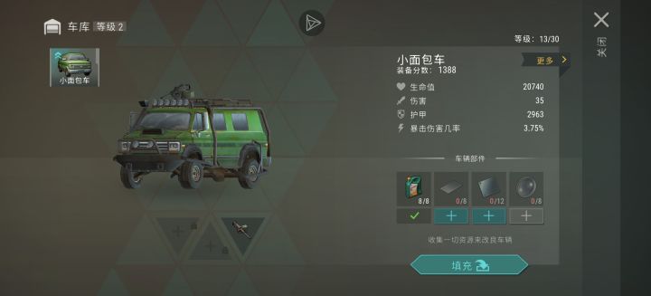 这玩意有必要升级么截图