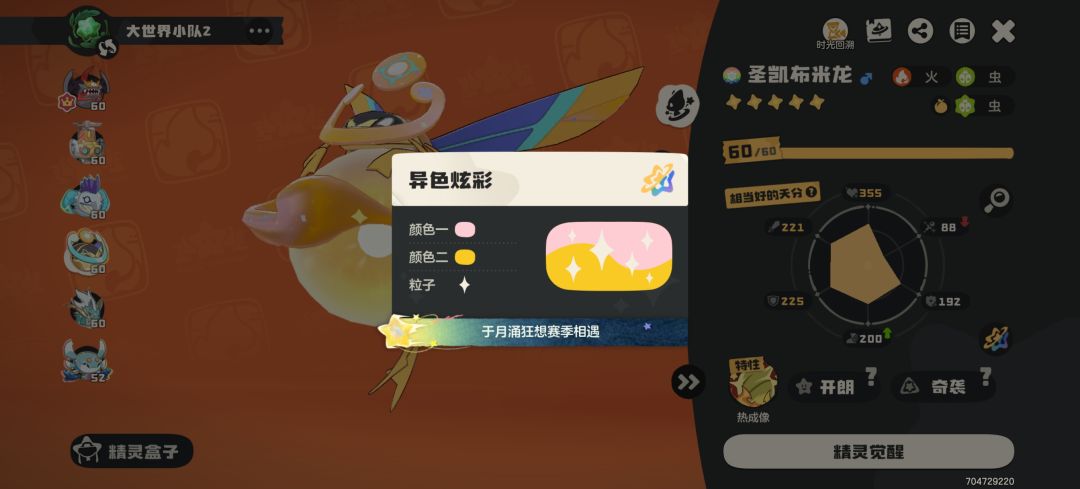 精灵天赋bug 1