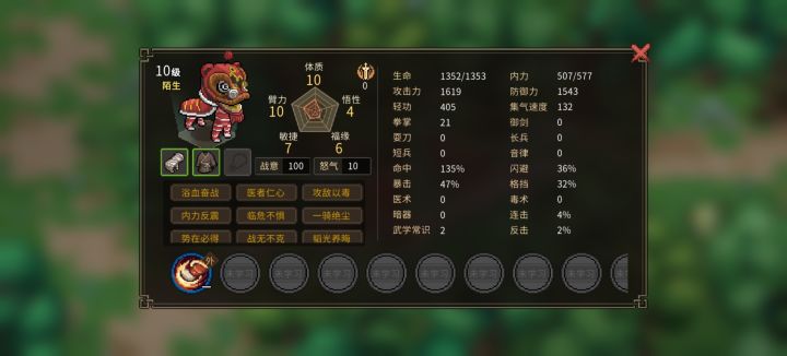 怪不得这狮子怎么一脚一个蛇，原来也能吃到buff截图