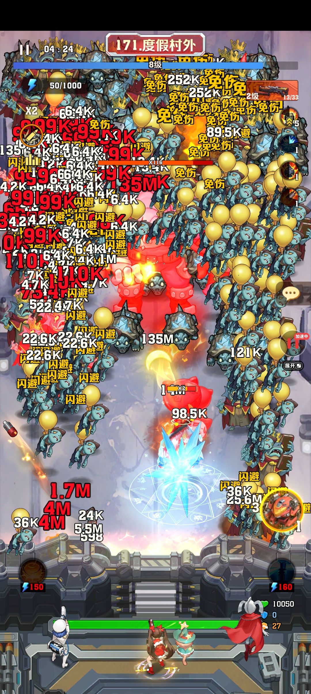 转瞬即逝 2