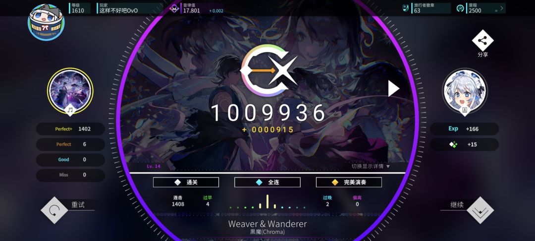 rot7.24推分 3