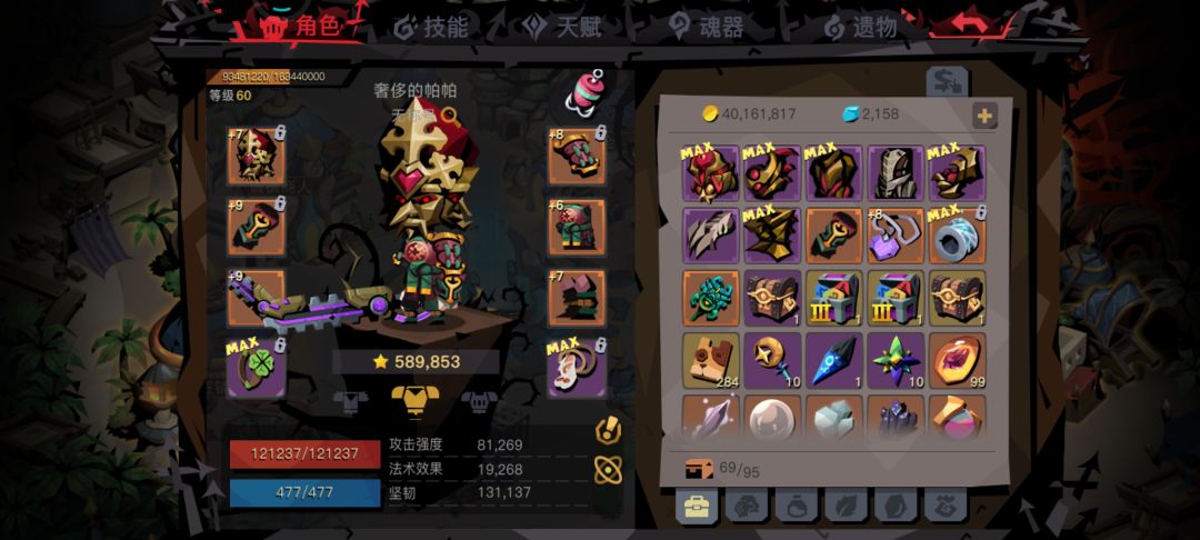 充能护盾数值的问题 3