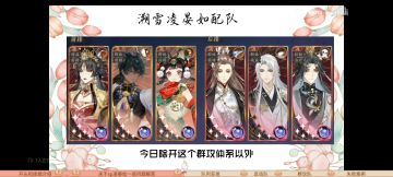 花果山新手攻略（名士培养环节与队伍体系）