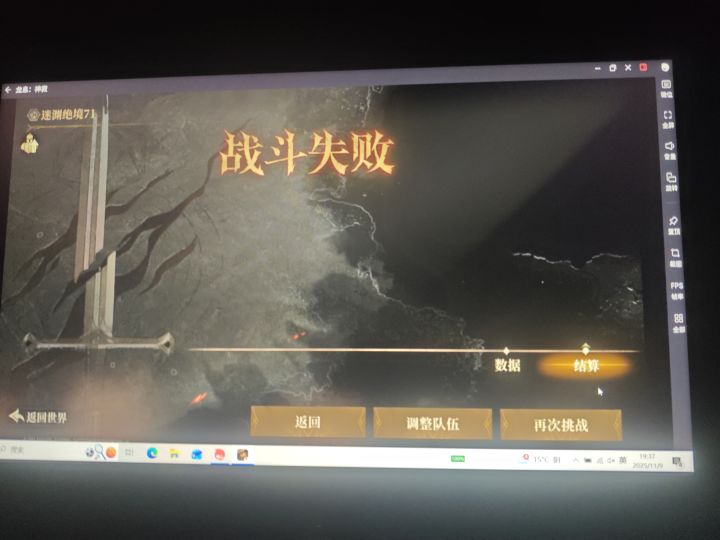 各位大哥，迷渊绝境60-120截图