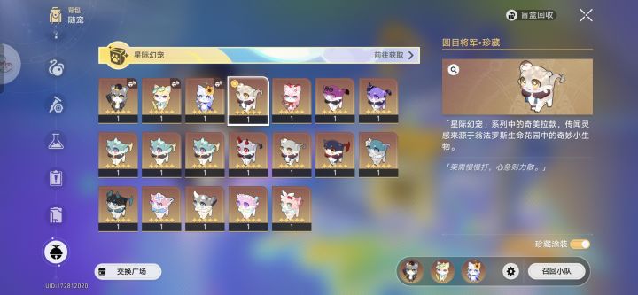 有圆木将军换流光萤萤截图