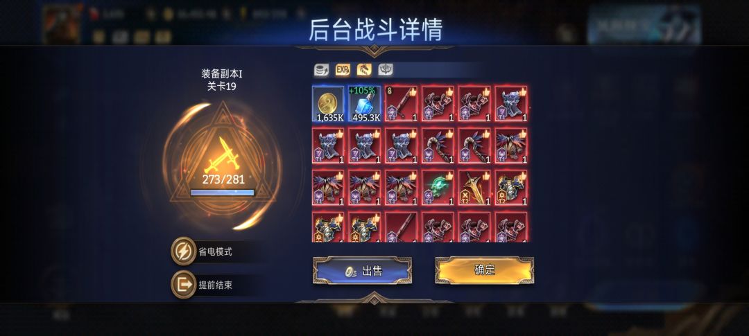 这就是你游的装备爆率吗,真的好笑 1
