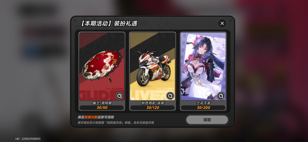 30抽出了up之后还有必要补20出这个伞吗? 1
