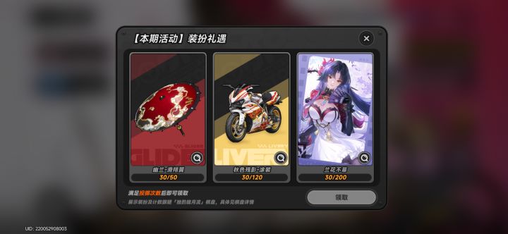 30抽出了up之后还有必要补20出这个伞吗?截图