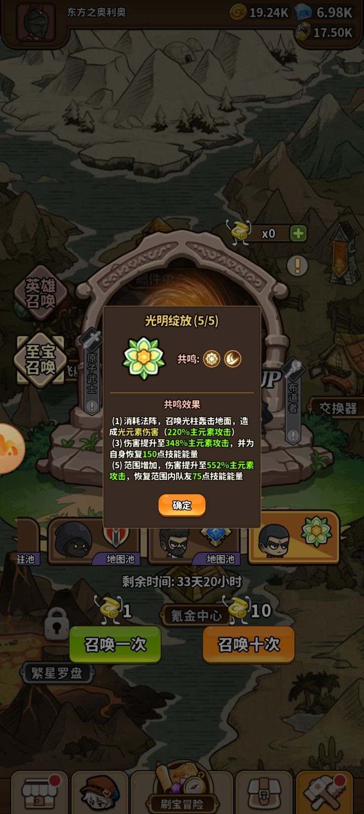 有大佬试过光明绽放吗截图
