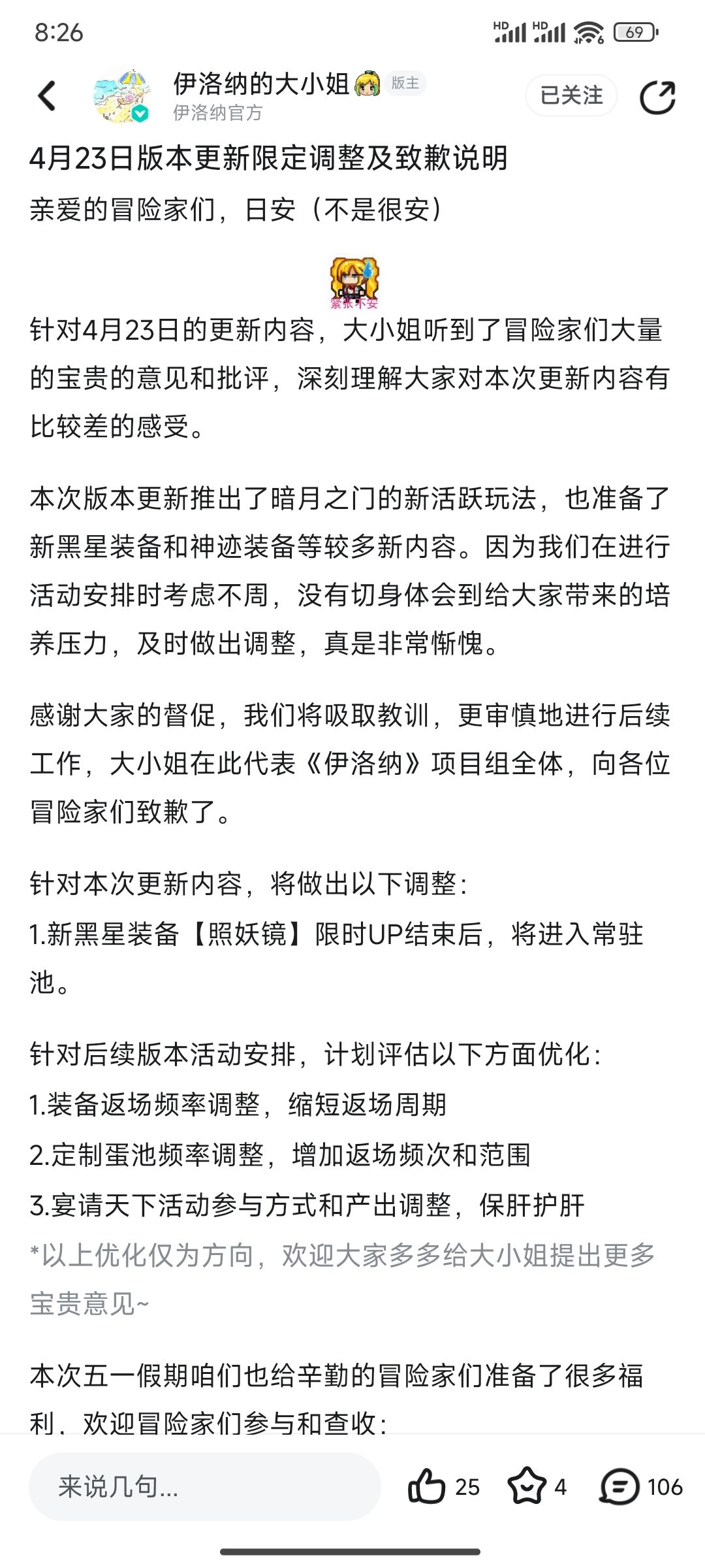 你先别急着道歉 1