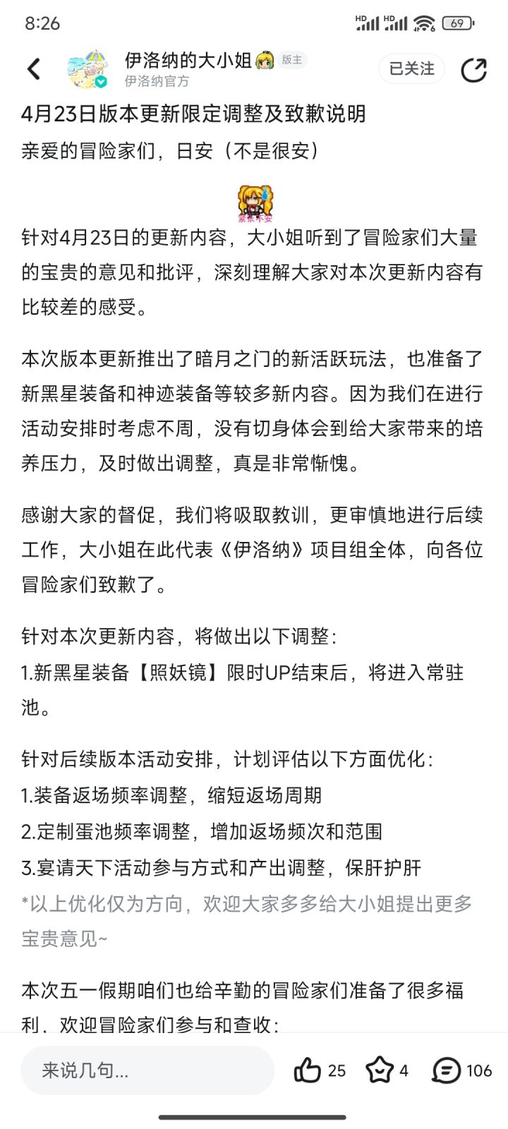 你先别急着道歉截图