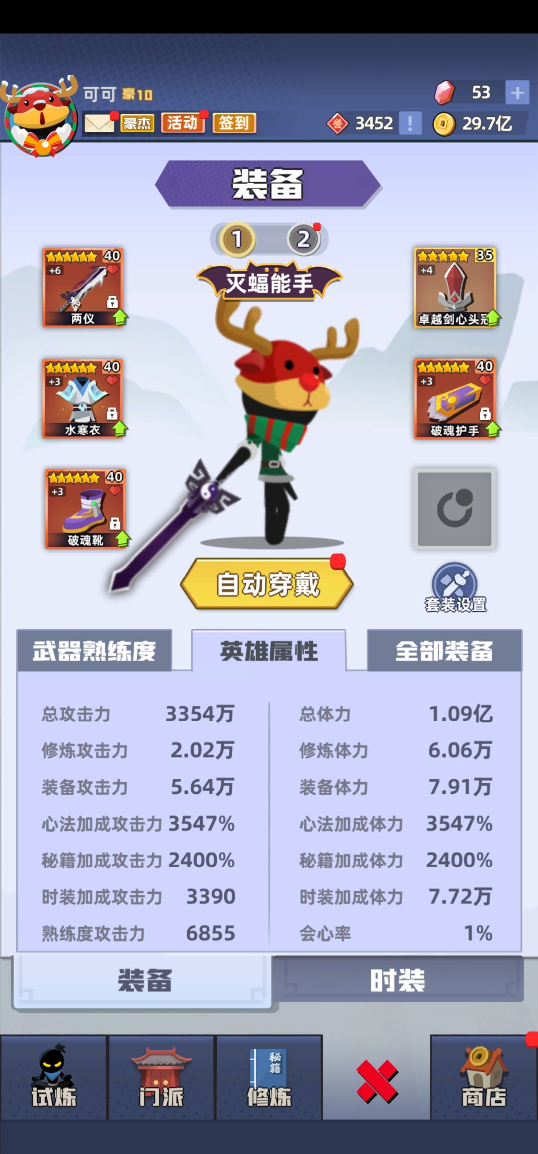 长期摆烂,终有成效…… 3