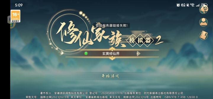 这是咋了喵截图