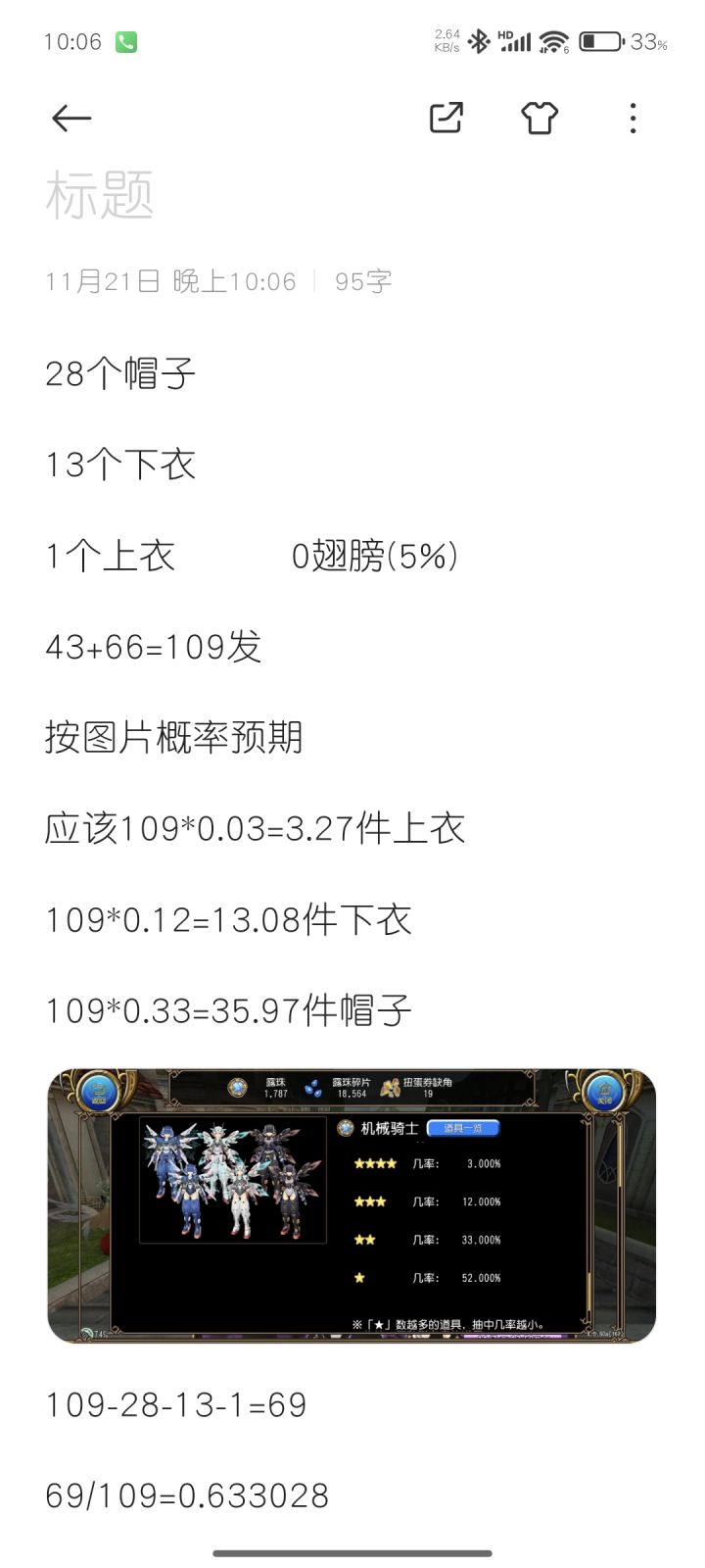 鲨,臂,概率截图