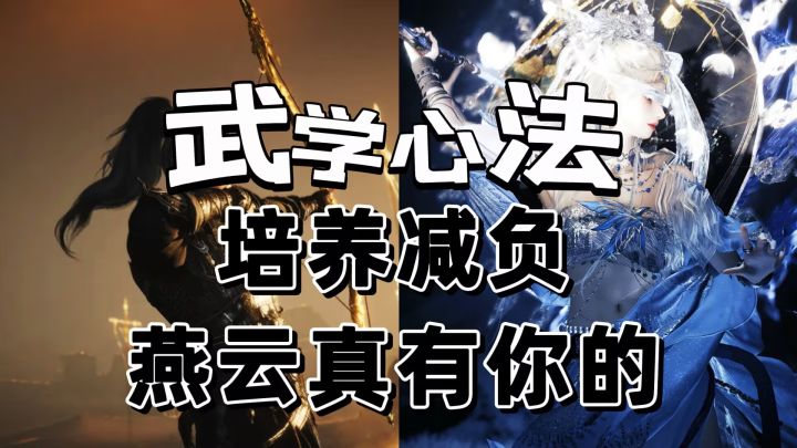 心法可以随意转换,心侓大减负。玩家有福了截图