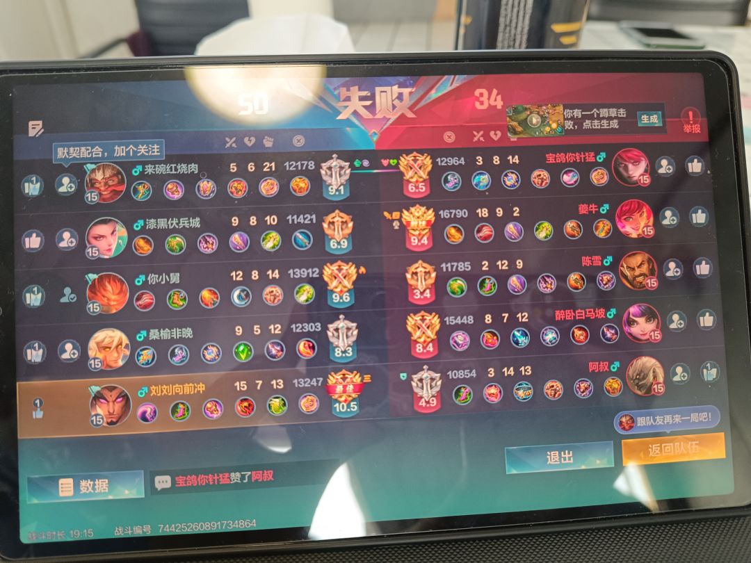 输了不掉星 1